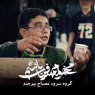 می‌خوام مسافرت باشم