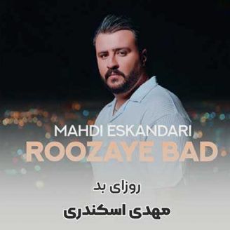 روزای بد