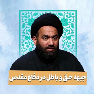 حجت الاسلام سیدحسین آقامیری