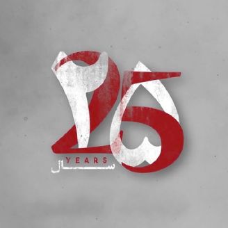 25 سال