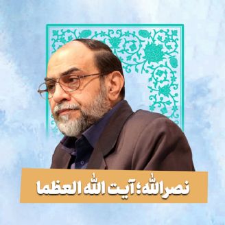 استاد حسن رحیم پور ازغدی