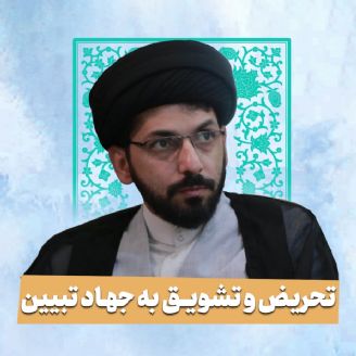 حجت الاسلام سیدمحمدحسین راجی