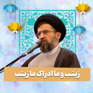 حجت الاسلام سید حسین حسینی قمی