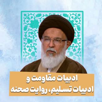 آیت الله سید محمدمهدی میرباقری