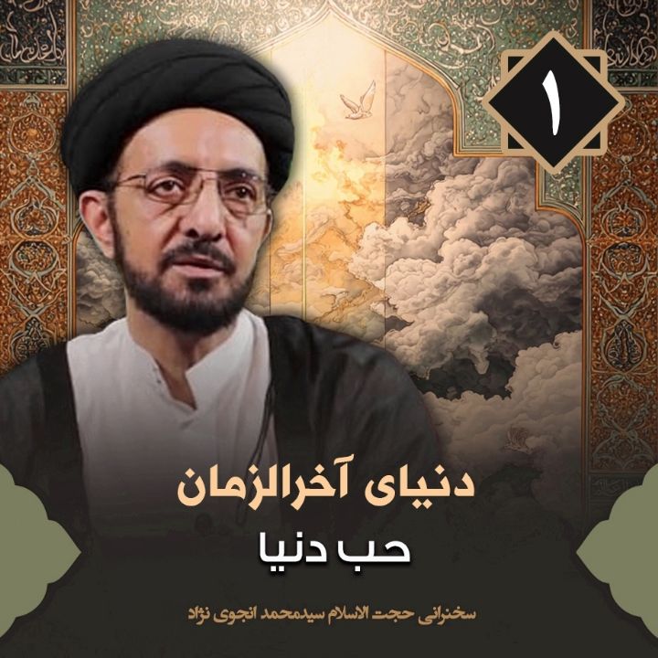 دنیای آخرالزمان، 1