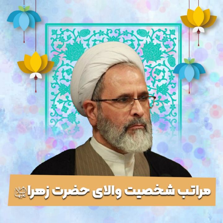 حجت الاسلام و المسلمین علیرضا اعرافی