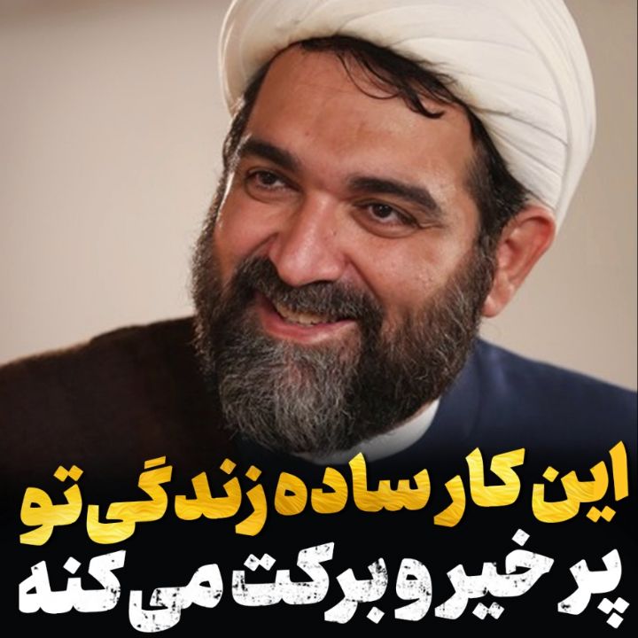 خیر و بركت زندگی