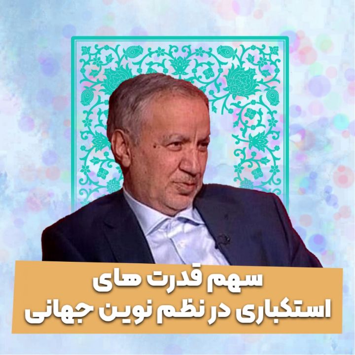 دكتر عطاالله مهاجرانی