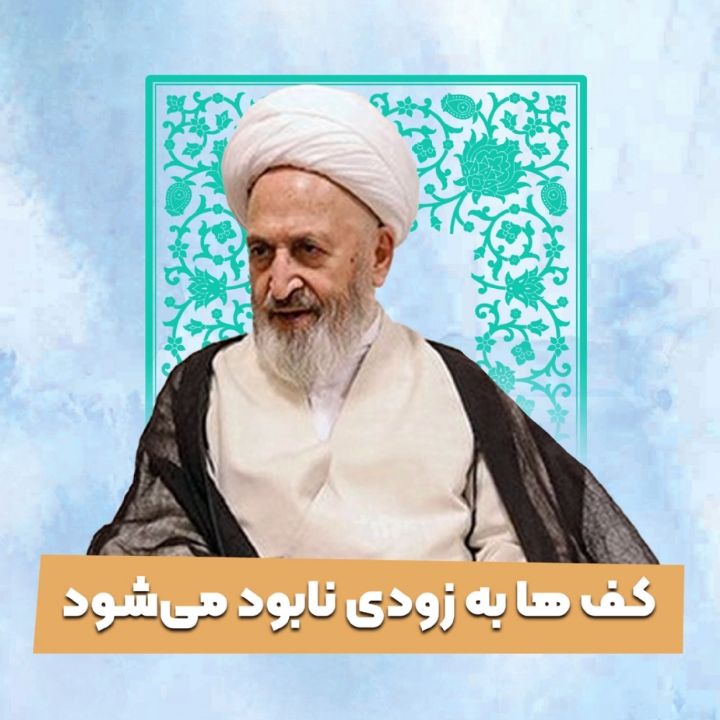 آیت الله جعفر سبحانی