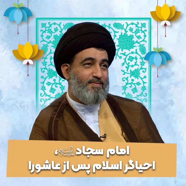 حجت الاسلام میرهاشم حسینی