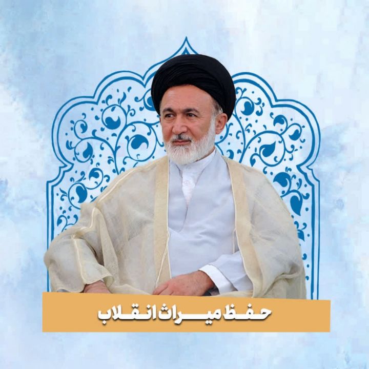 حجت الاسلام و المسلمین سیدعلی قاضی عسكر