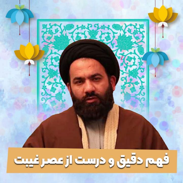 حجت الاسلام سید حسین آقامیری