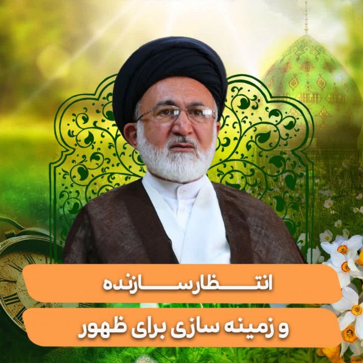 حجت الاسلام و المسلمین سیدعلی قاضی عسكر