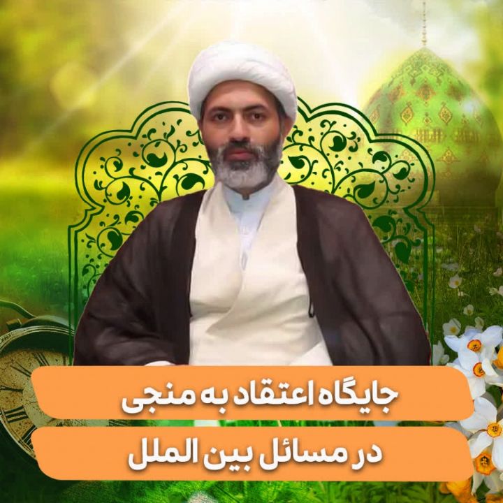 حجت الاسلام والمسلمین محسن محمدی