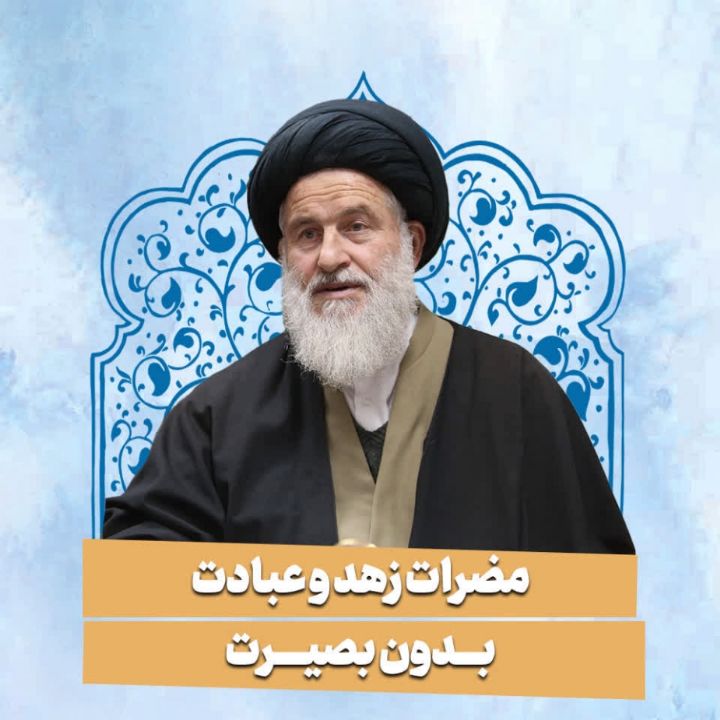 آیت الله سید رحیم توكل