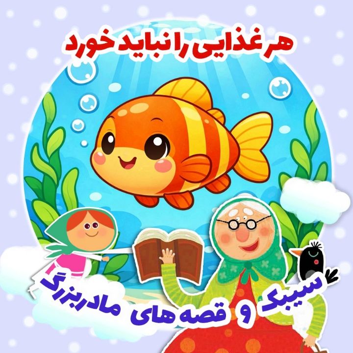 هر غذایی را نباید خورد