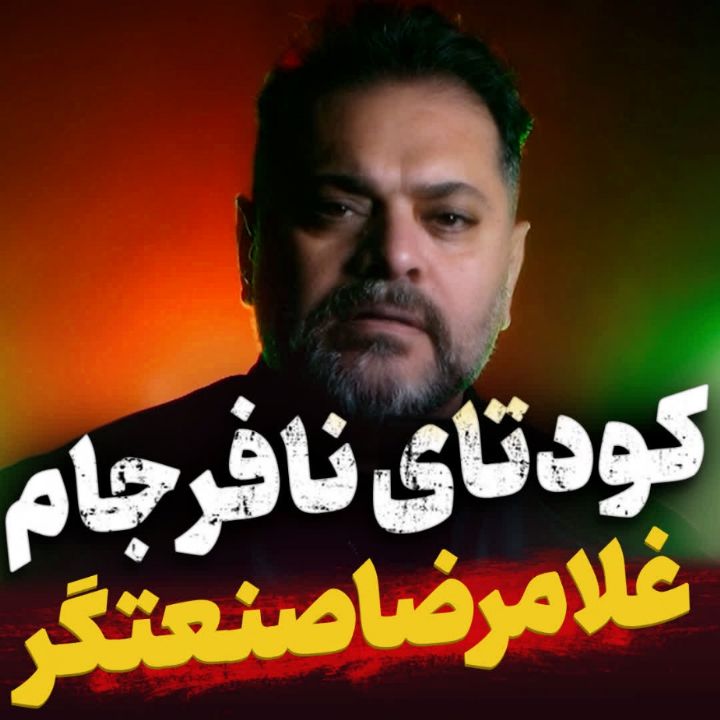 کودتای نافرجام