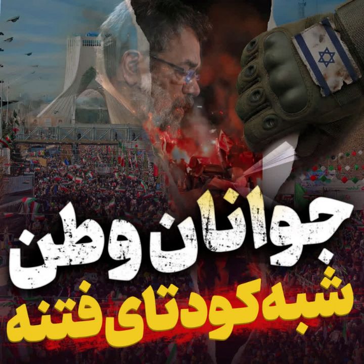 از خون جوانان وطن لاله دمیده