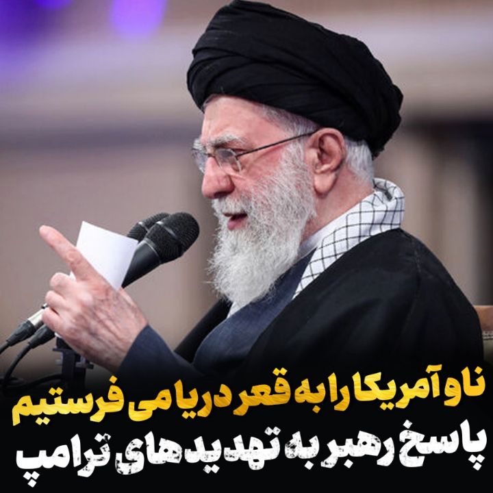 ناو آمریكا در قعر دریا