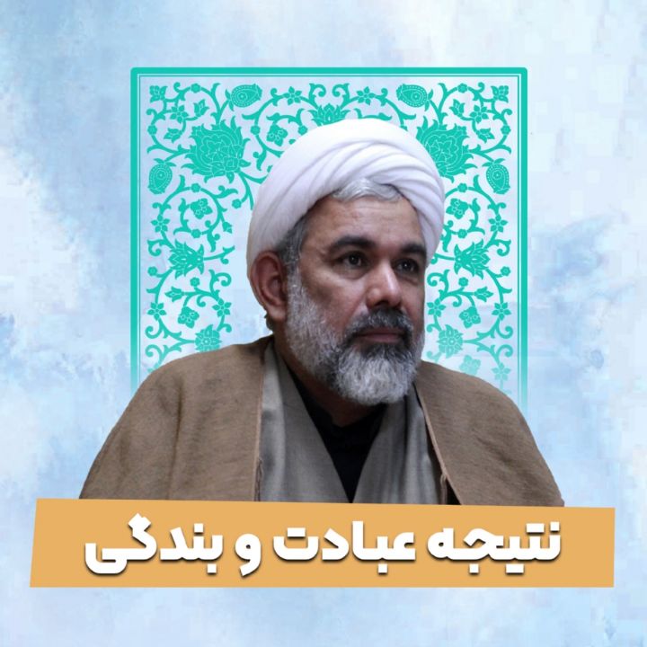 حجت الاسلام علی ثمری