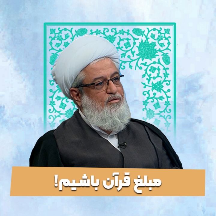 حجت الاسلام محمد رضا عابدینی