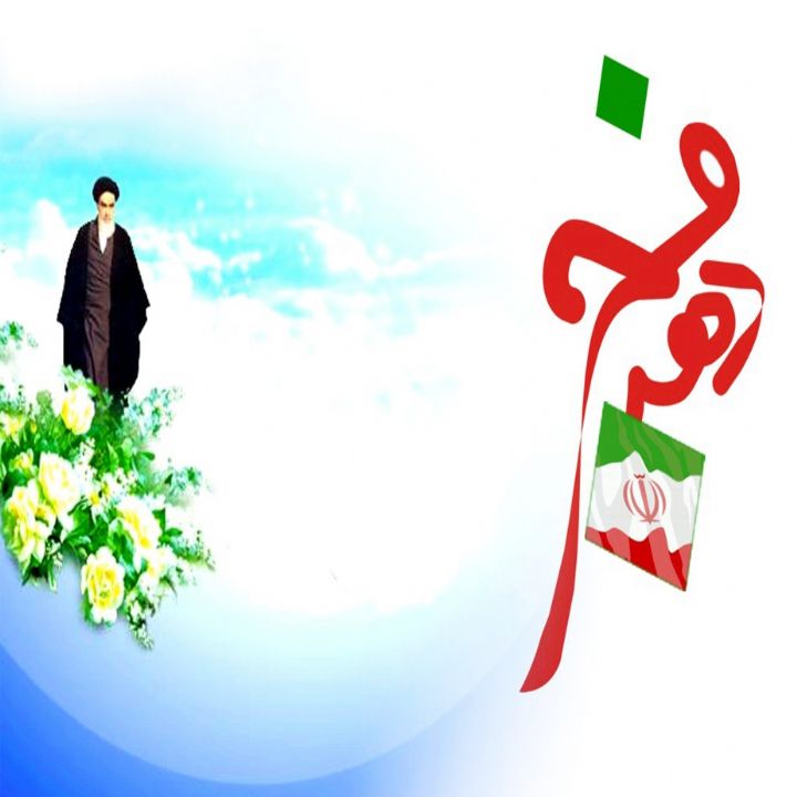 جشن گل و لبخند